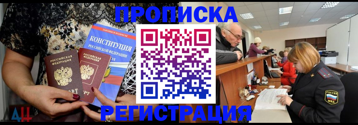 где прописаться в Ухте